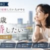 【28歳の岐路】30歳の壁前で結婚したい人がやる本気アクション5選！動かないコスト戦略