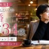 【34歳の本気】1年で結婚したい人の本気アクション5選!30代中盤の戦い方シフト