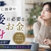 【リアル直視】持ち家なし独身の老後はいくら？最低3000万円のホントと動き出し方