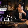 【判断軸】独身か結婚どっちが幸せか占いで決めるのはアリ？ナシ？本当の判断基準