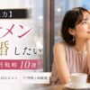 【強力】イケメンと結婚したい女性の婚活戦略10選！出会い方・選ばれるコツ・特徴と体験談