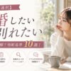 【別れる選択】結婚したいから別れるのは正解？判断基準10選！見極め・サインと体験談